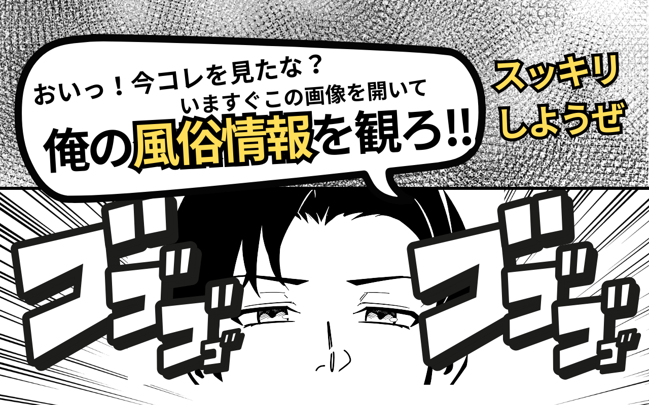 【ハウツー】風俗情報アンダーナビで中四国・兵庫エリアの会員登録する5つの手順|ソープやデリバリーヘルスの業種検索から割引クーポン・出勤情報・新人情報まで活用方法
