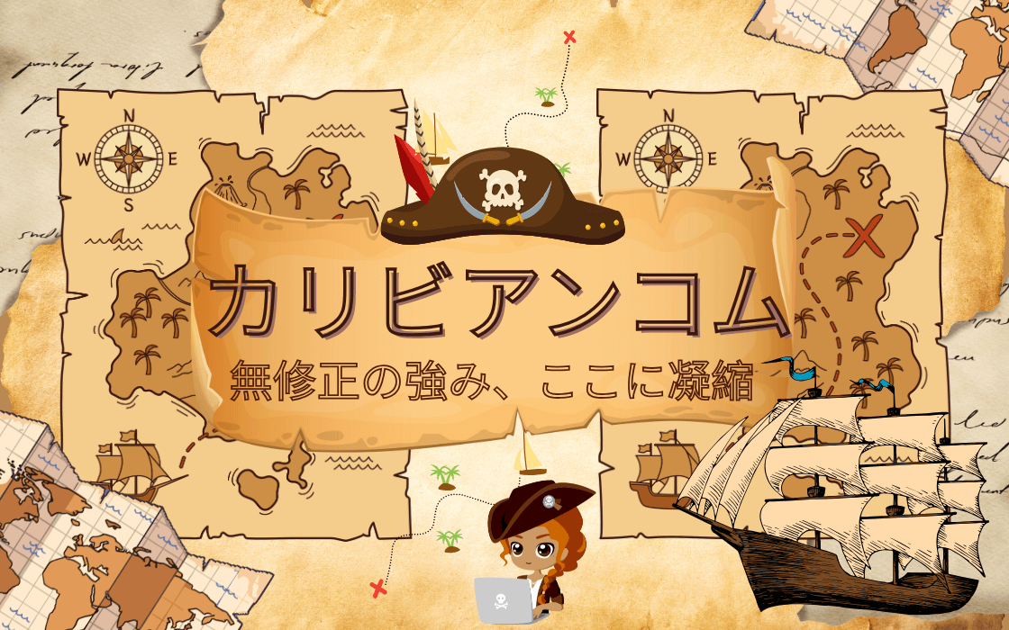 カリビアンコム 月額動画サイト リアル推しランキング 2026