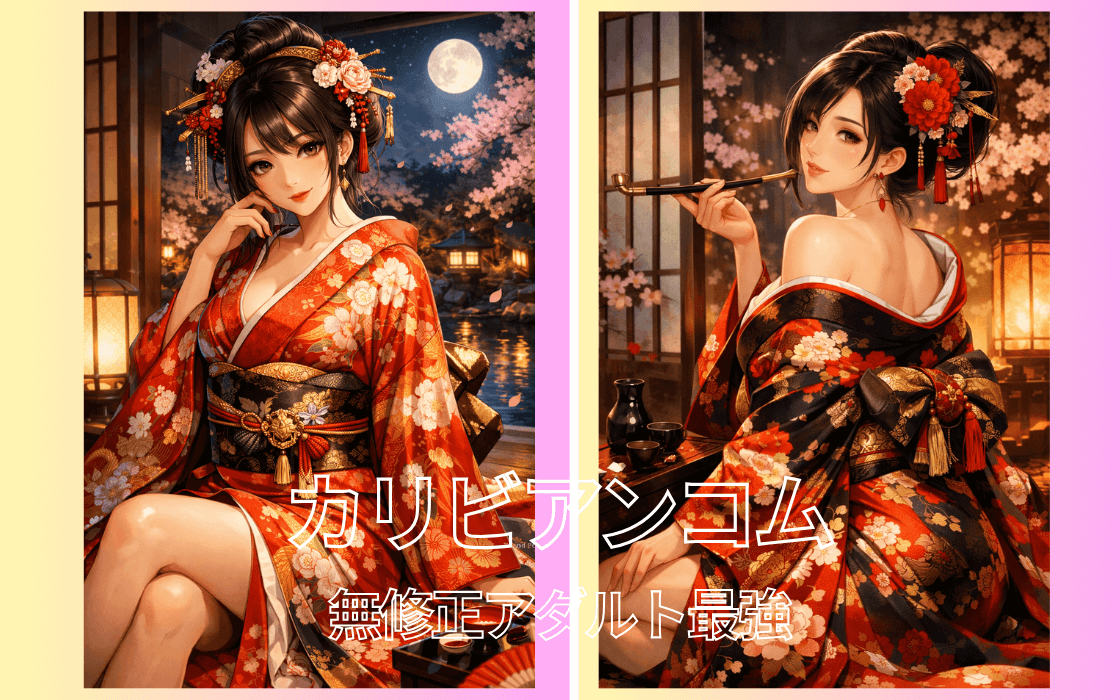 【徹底レビュー】カリビアンコムの評判・口コミ・体験談をすべてチェック|2026年最新版で魅力と注意点を解説